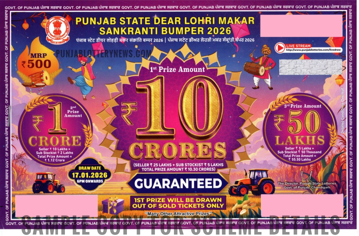Punjab State Lohri Makar Sankranti Bumper Lottery