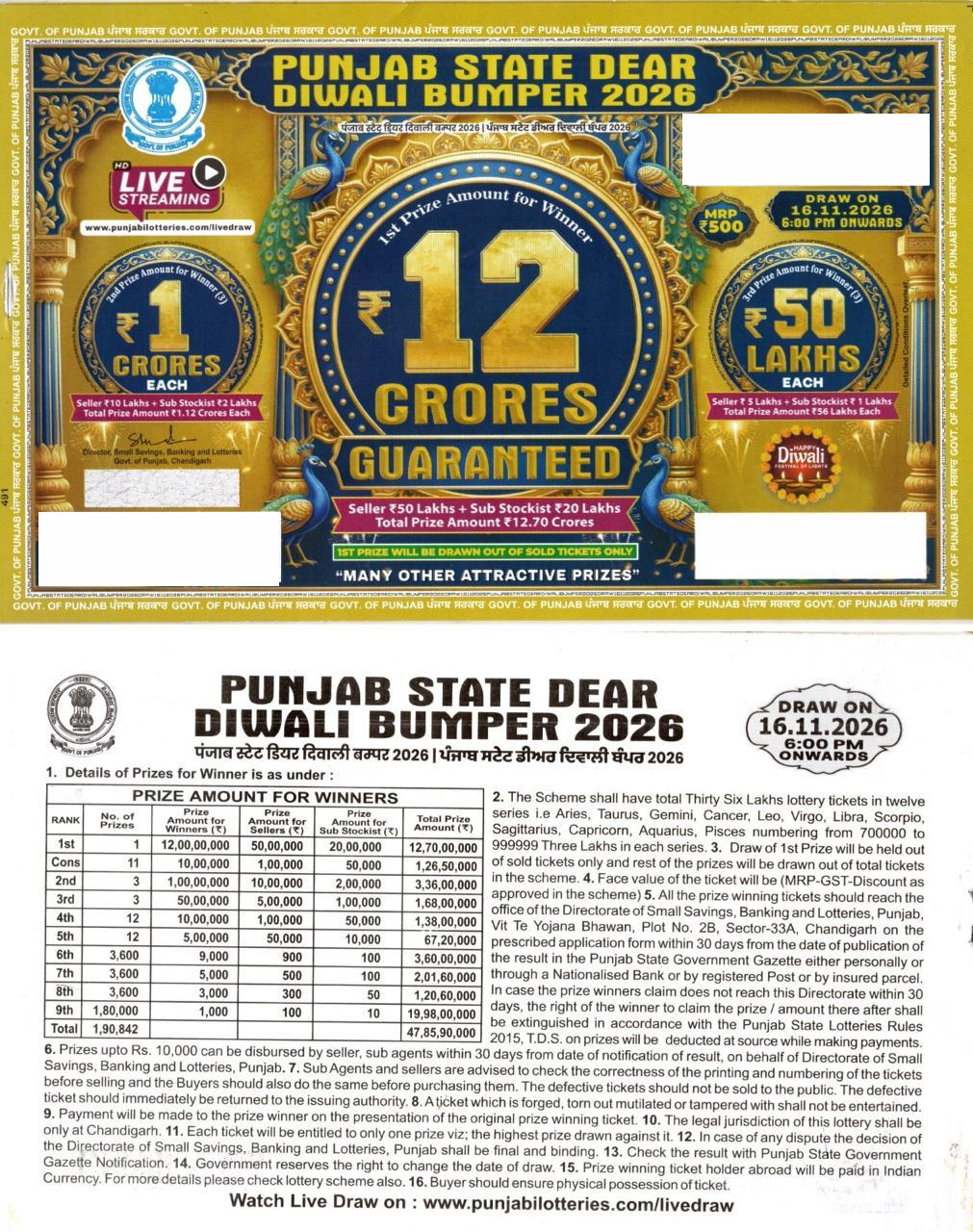 Punjab State Diwali Bumper 2026